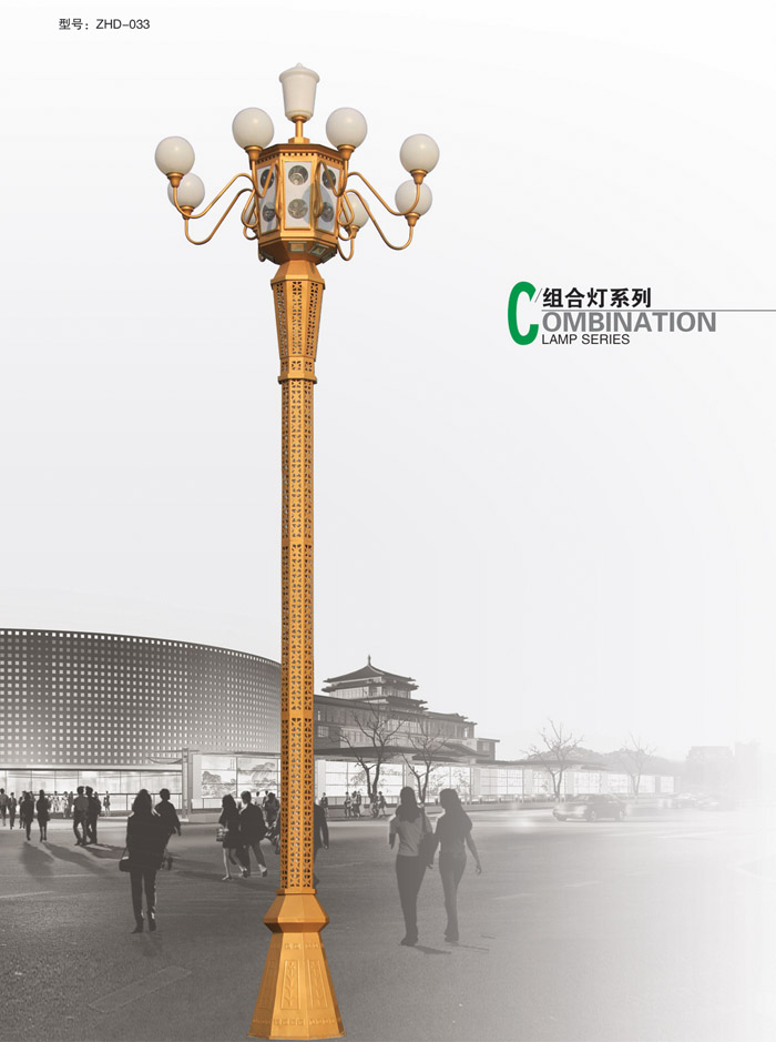 組合燈
