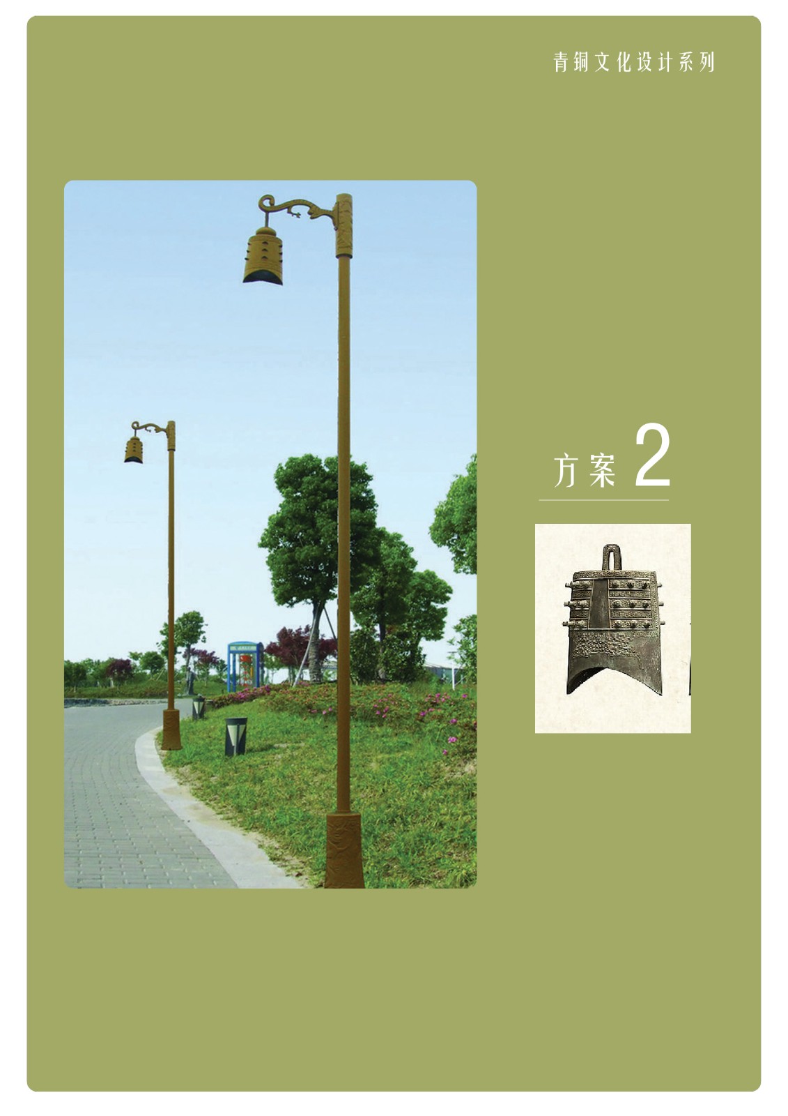 民族特色路燈
